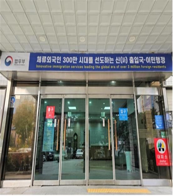 한국 입국